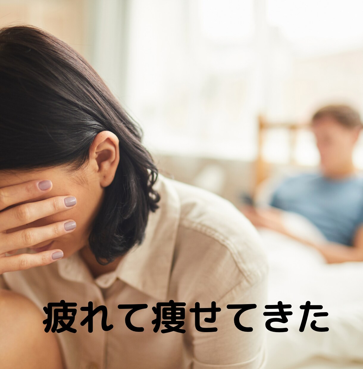 長すぎた恋人たちが上手く行くテクニック教えます 困っている空気のような関係が昔のように恋人同士に イメージ7
