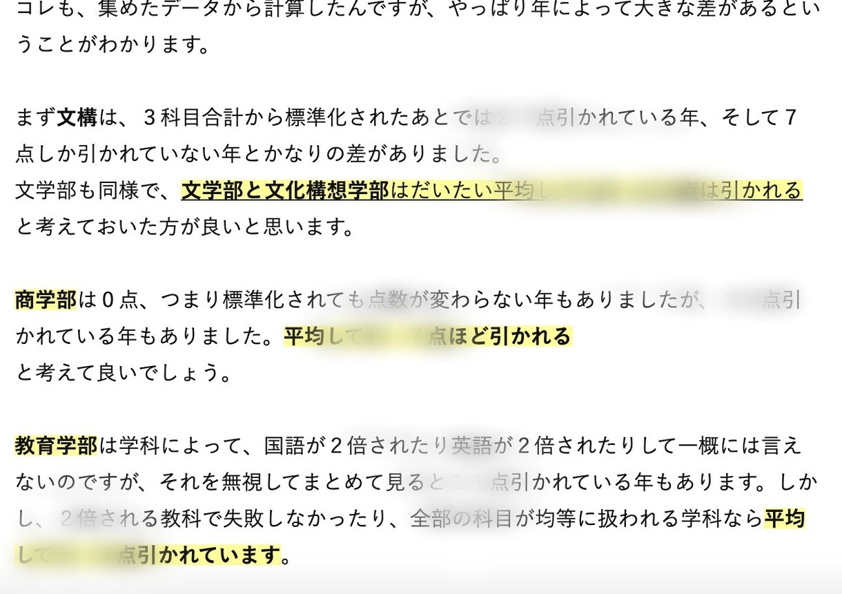 早稲田の入りやすい学部公開！　狙い目を公開します 早稲田大学の入試において穴場の、入りやすい学部をお教えします イメージ2
