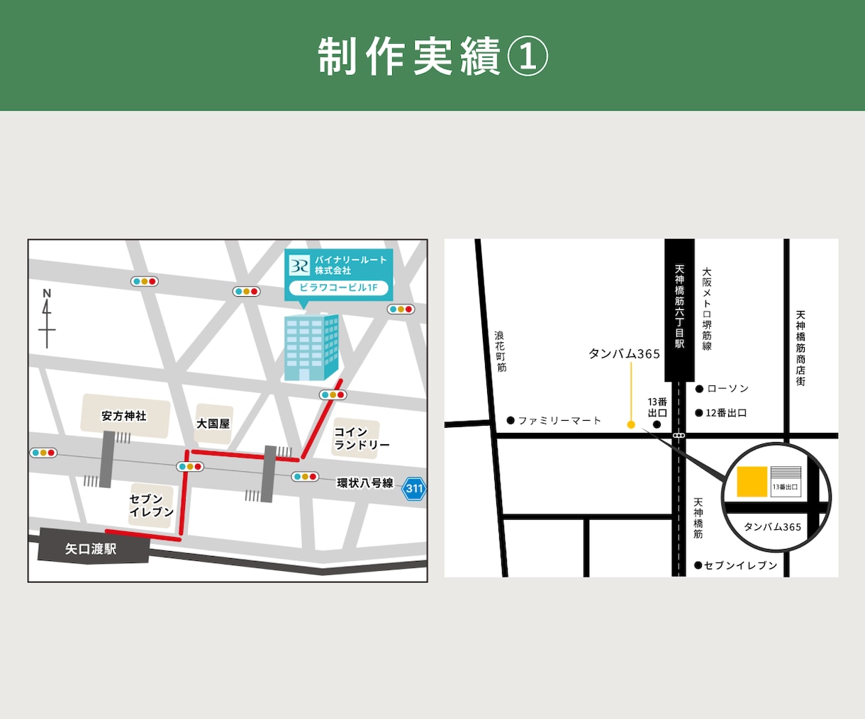 デザイナーがシンプルでわかりやすい地図を作ります 情報を整理し“集客”に結び付くような簡易地図を作成します！ イメージ7
