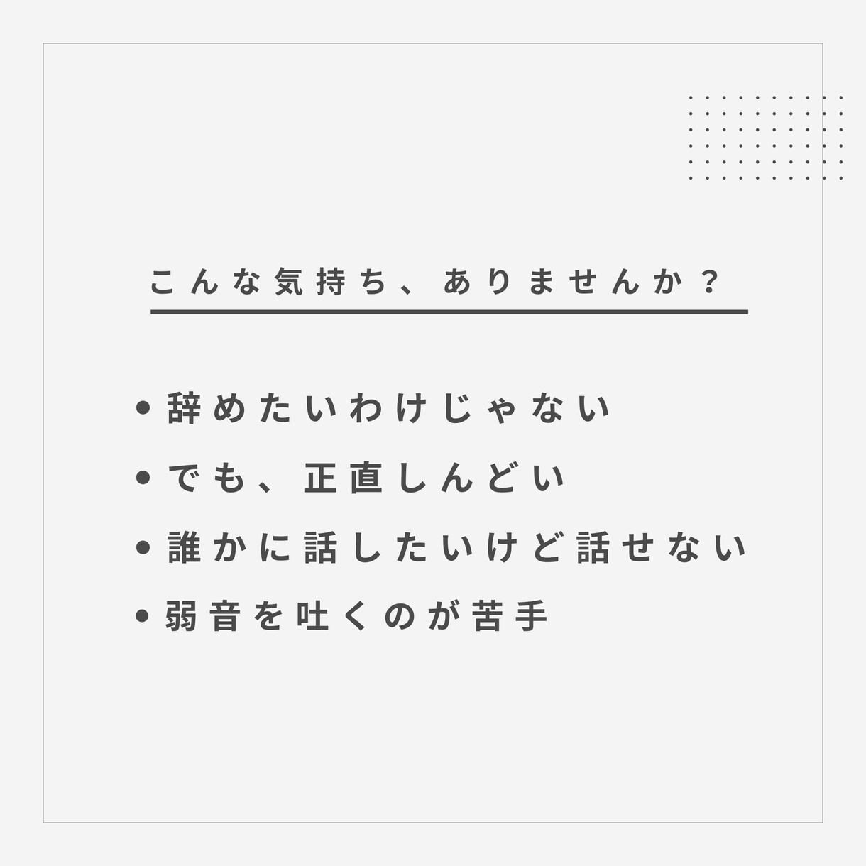 飲食業のモヤモヤ、整理します 25年、飲食業で接客経験のあるキャリアコンサルタントです イメージ2