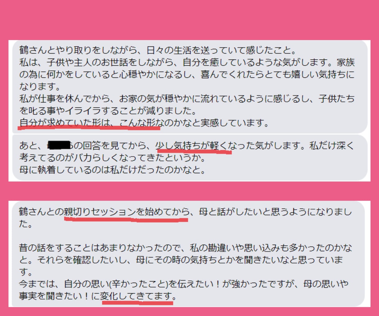 人のために頑張るのに上手く行かない理由を紐解きます 150名以上のしっかり者女子をコーチングした専門家の動画講座 イメージ6