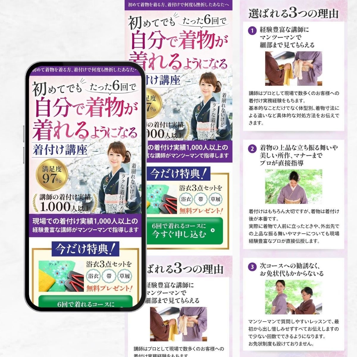 Meta広告×UTAGEの設定を一緒に解決します 設定が合ってるか不安な方へ！広告から申込までの計測をサポート イメージ5