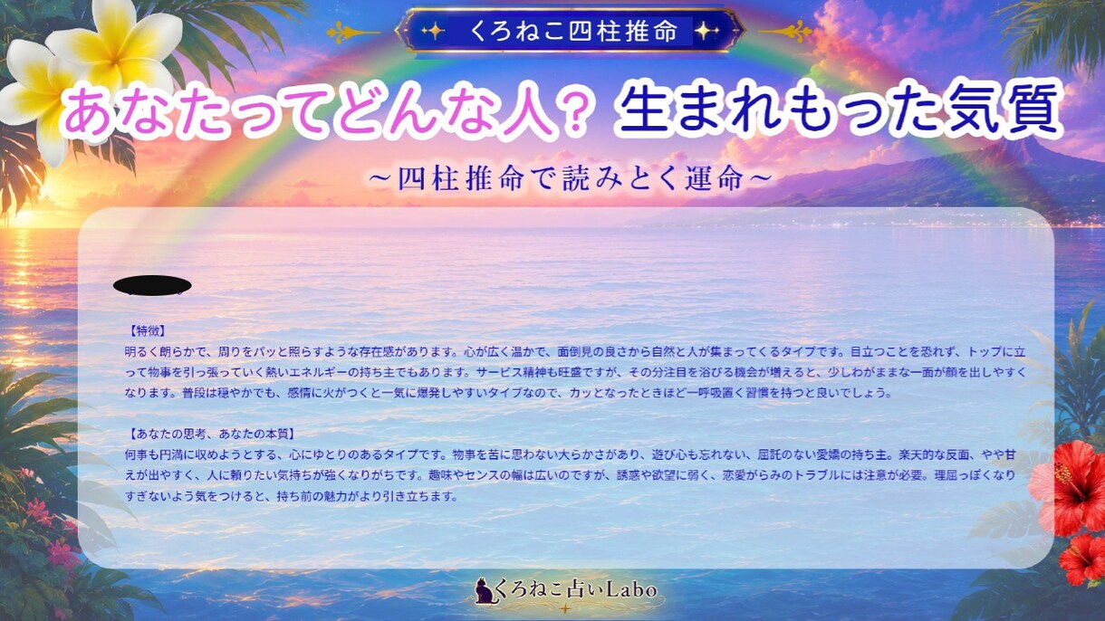 四柱推命！生まれ持ったお二人の相性鑑定します 縁が深い人と相性が良い人は違うの知ってた？互いを知って仲良く イメージ4