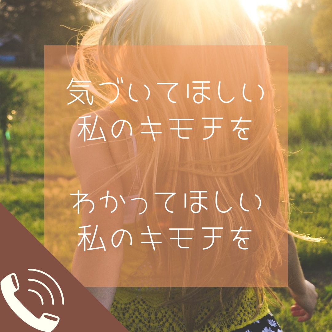 ただただ聞いてほしい事を聞いています あなたの話を全て受け入れてただじっと穏やかに聞いています イメージ6