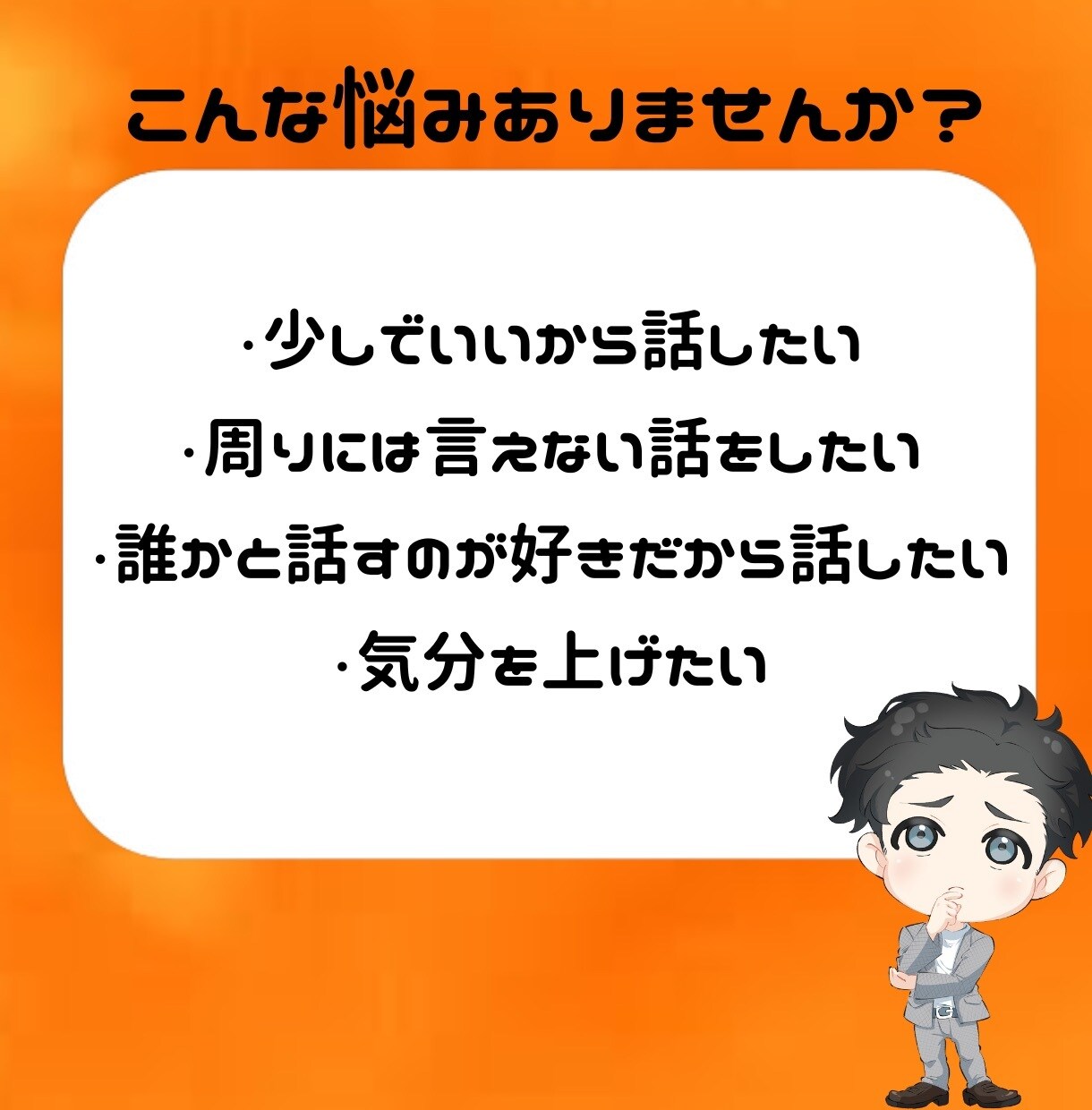 軽い気持ちでOK⭐️あなたの話し相手になります 癒し系カウンセラーがあなたと楽しく会話し癒します！ イメージ2