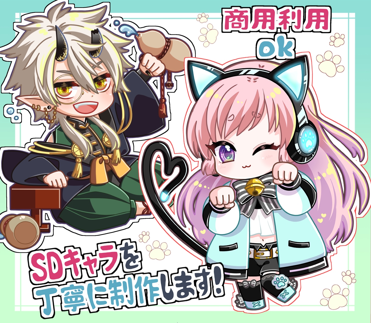 ミニキャラ・SDキャラ制作します 配信やグッズ販売、SNSアイコンなどにご使用いただけます。 イメージ1