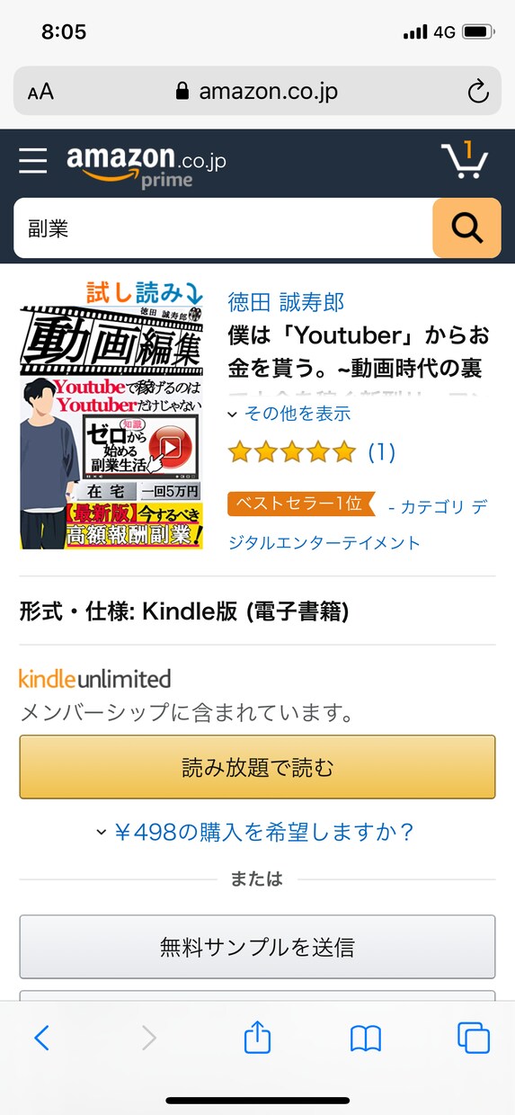 受付再開！読まれる電子書籍の表紙を作ります 電子書籍は表紙が「命」！ベストセラー複数獲得の実績有り！ イメージ3