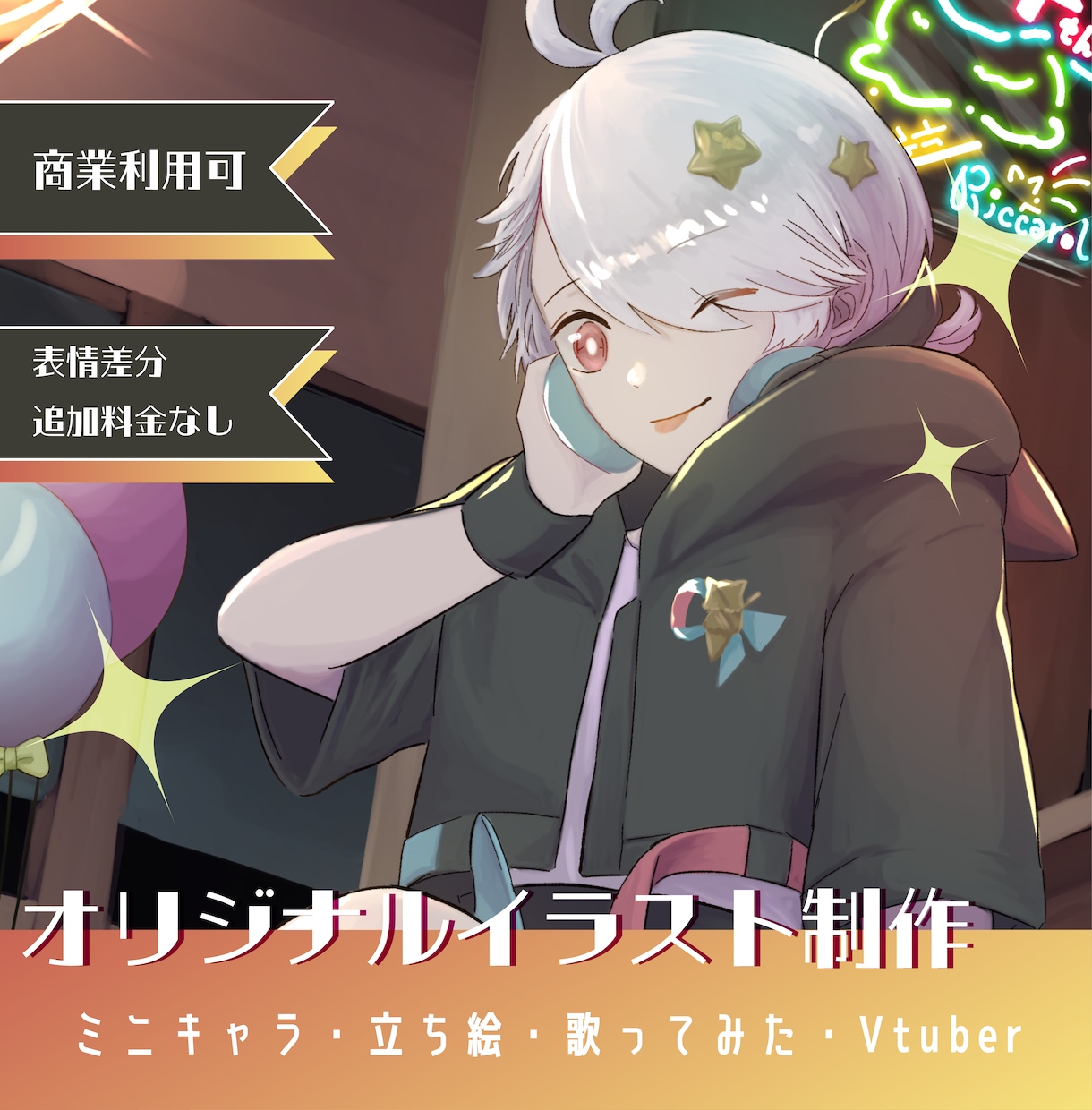 ご希望のオリジナルイラスト制作いたします 差分も追加料金なしで！公開から2人限定6000→4000円 イメージ1