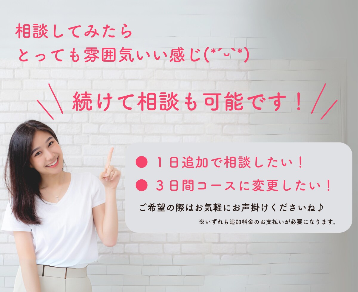 女性限定|彼の気持ちをワンポイント解読します 相談の雰囲気を知っていただくためのお試しコースです! イメージ4
