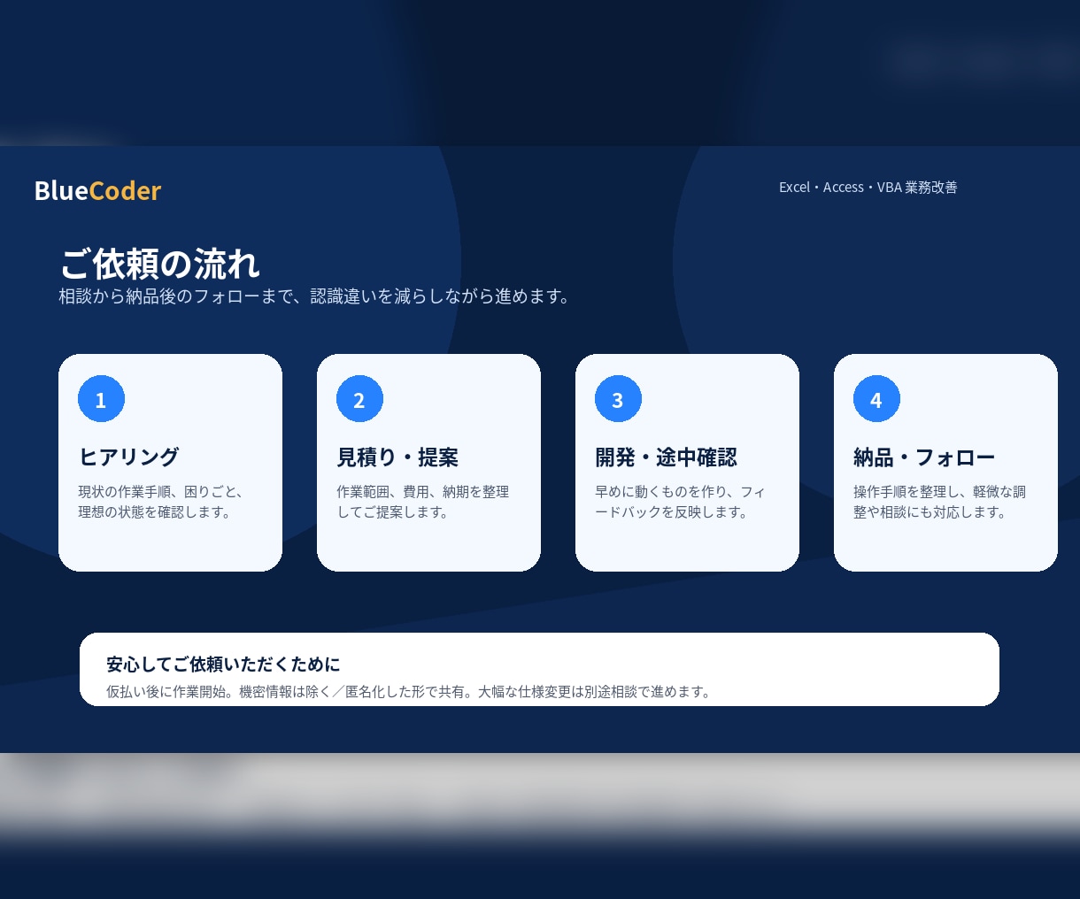 Excel/VBA・Access業務改善します 現場目線で手作業と転記ミスを削減 イメージ3