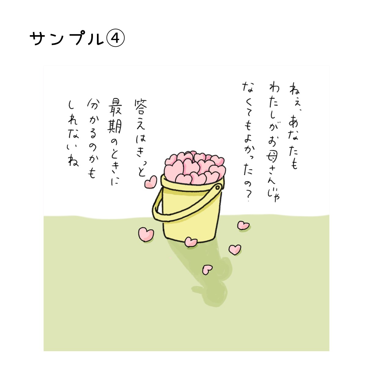 イラストエッセイ描きます あなたの大切な思い出を、やさしいイラストエッセイにします イメージ8