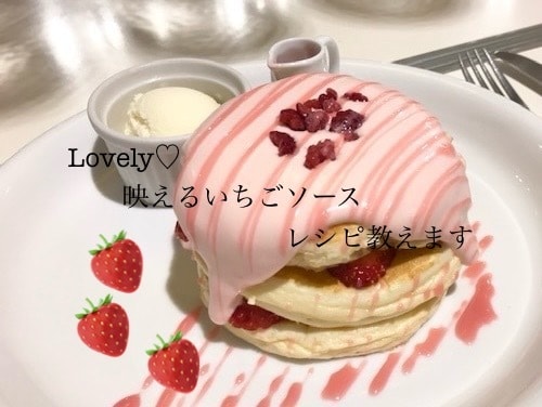 某人気店のいちごソースのレシピ教えます かき氷屋さん必見♡私が開発を担当した本人です♪ イメージ1