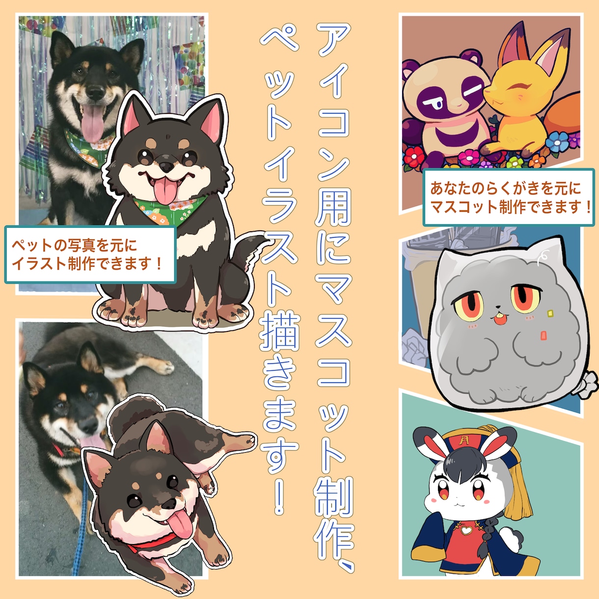 写真を元にマスコットなSNS用アイコン描きます 多用途OK！SNS/ブログ/挿絵/アイコン/ビジネス イメージ1