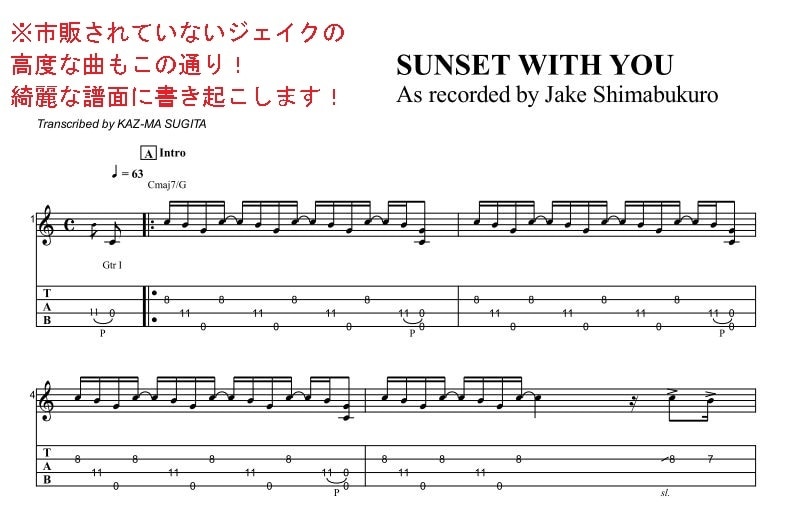ウクレレの譜面＆タブ譜を作成。どんな曲も対応します ハワイアン・ステージ経験豊富なウクレレ奏者が自ら採譜します！ イメージ4