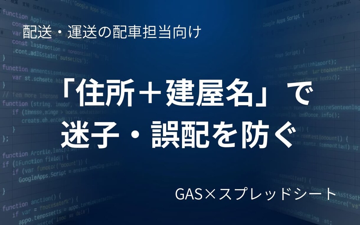住所と建屋名からナビQRを自動生成します 「建屋はどこ？」の迷子をゼロに。 イメージ1