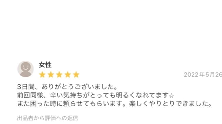 3日間限定・関西弁の集中デトックスチャットします その重荷、半分預かります。「独りで抱え込まんといてください」 イメージ10