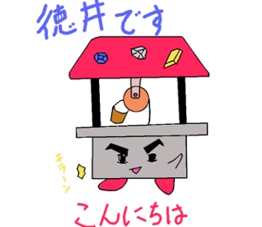あなたの苗字のを擬人化したアイコンを作ります SNSのアイコンが特に決まらず適当なものを使っている方必見 イメージ2