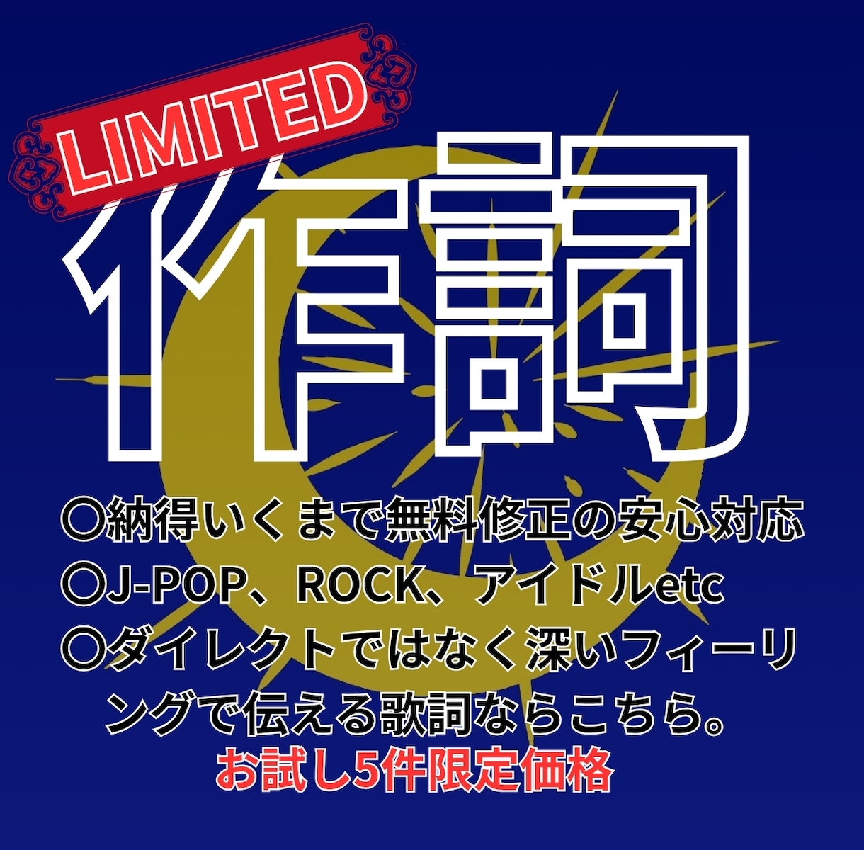 件数限定2000円でフル対応(修正ほぼ無限)します 実績づくりのための初回依頼×5名様限定。⚠️複数依頼対応不可 イメージ1