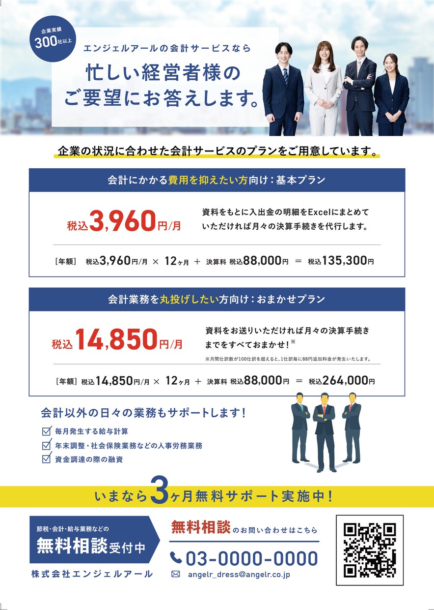 現役が制作！チラシ・パンフレット制作いたします プロのデザインで、伝わるチラシを。 イメージ6