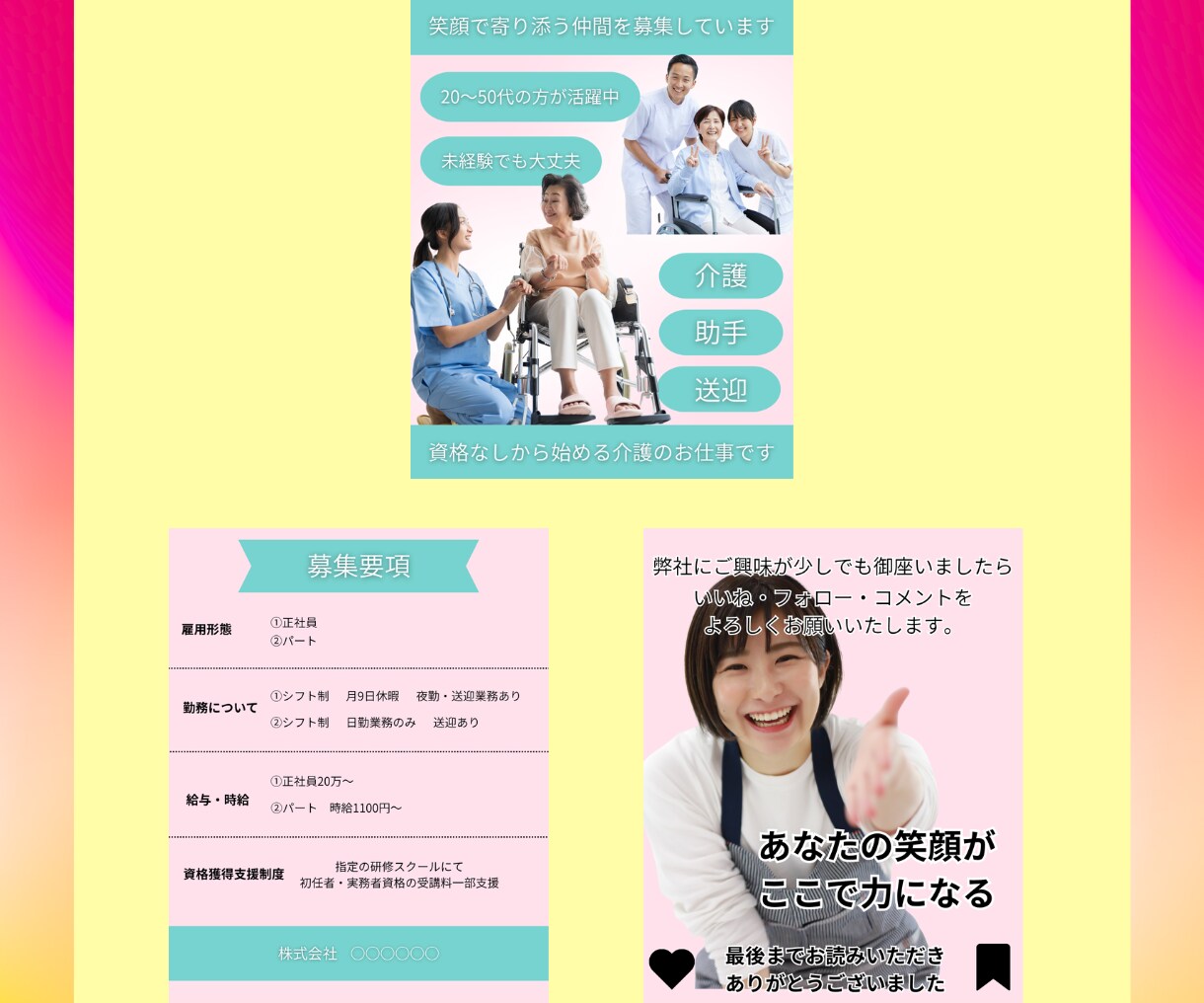 売上UPを狙うInstagram投稿画像制作します 1枚からOK！集客UPに繋がる投稿画像制作します♪ イメージ9