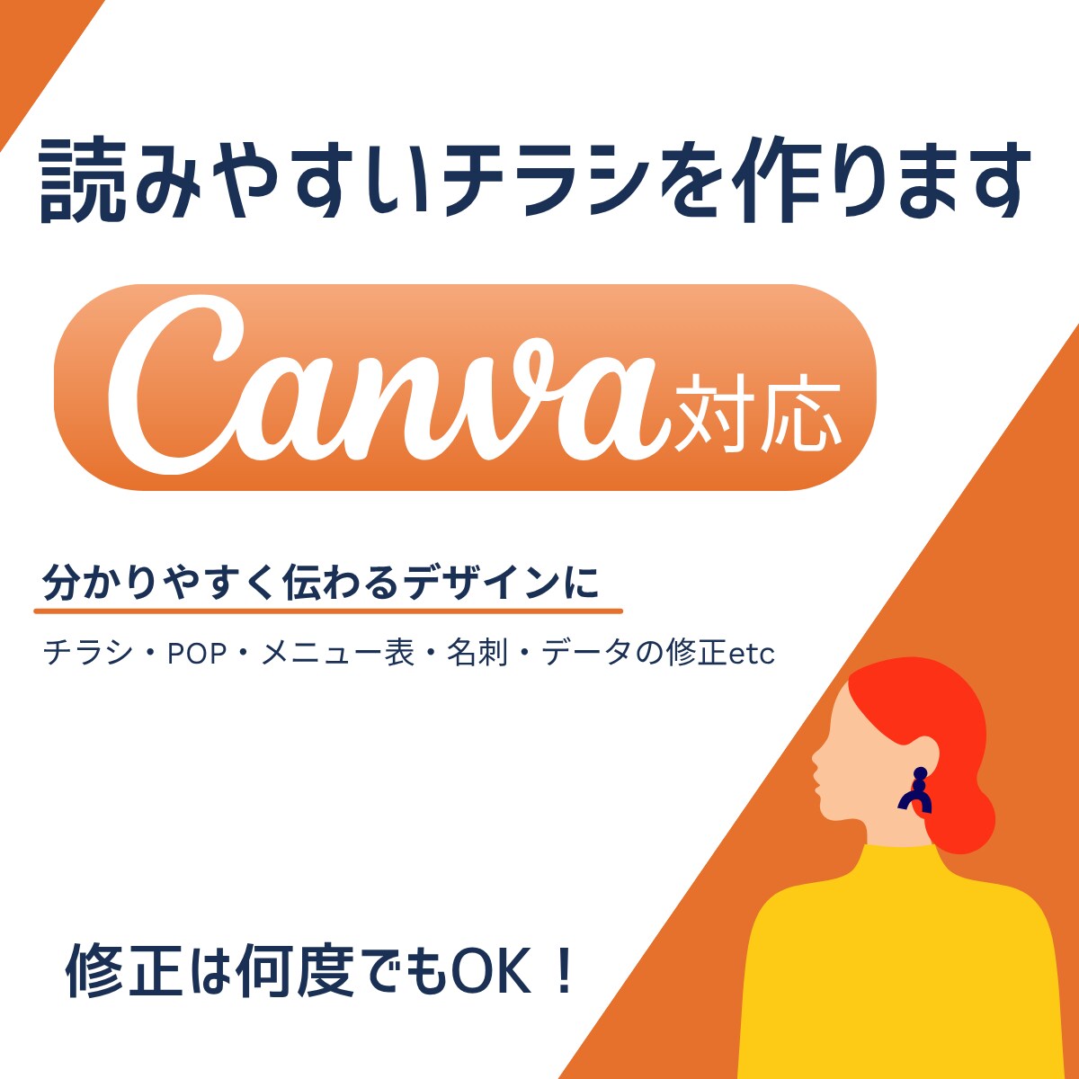 おしゃれに伝わる画像を作ります ご希望に沿った画像を作成します。 イメージ1