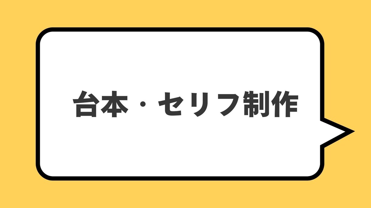 声優・Vtuber向けシチュ台本を制作します 即興でキャラ設定からセリフまで対応 イメージ1