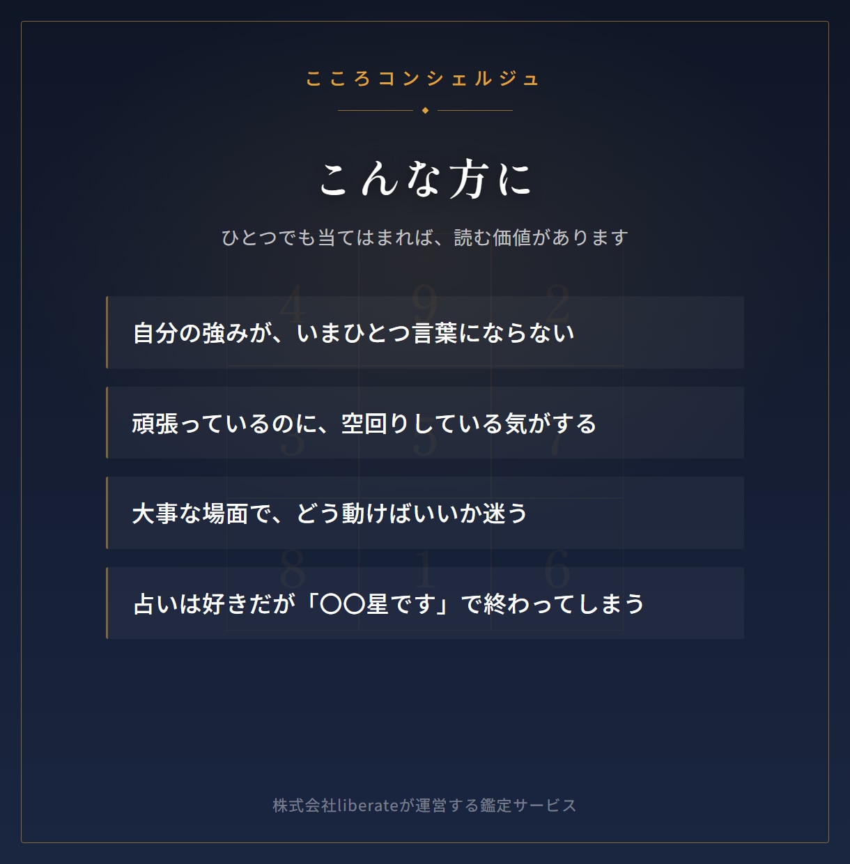 九星気学で2026年の運気と動き方の型を読みます 同じ星を生きた偉人に重ねて読むPDF鑑定書 イメージ3