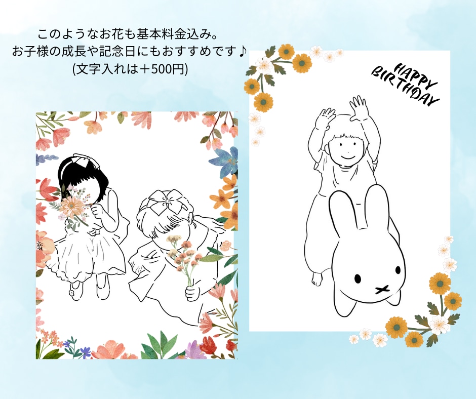 2人まで無料！おしゃれなシンプル線画を描きます イラストレーターが心をこめてあなただけのイラストを描きます！ イメージ4