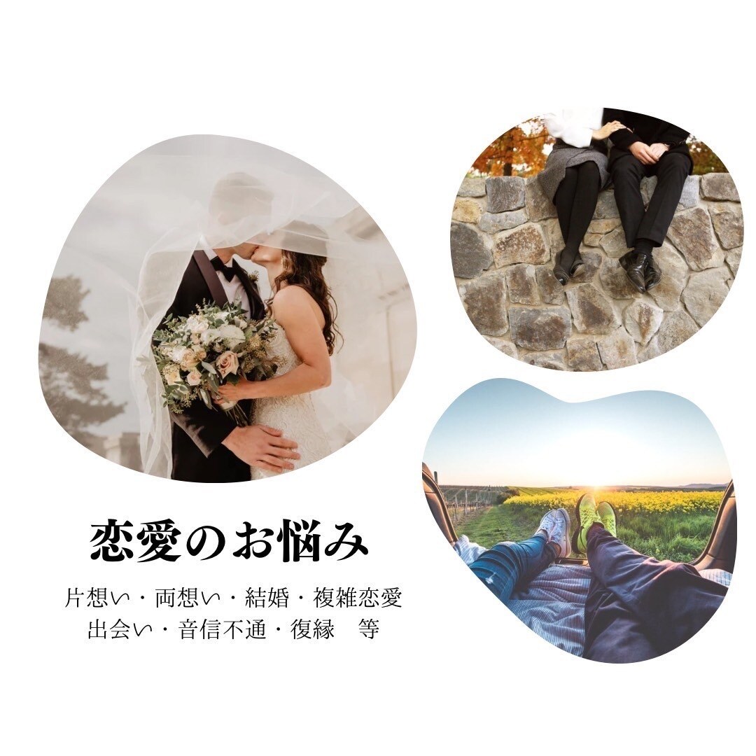 あれもこれも…スッキリしたい！！2つまで占います ご不安やお悩み お一人で抱え込まず、お気軽にご相談ください。 イメージ8