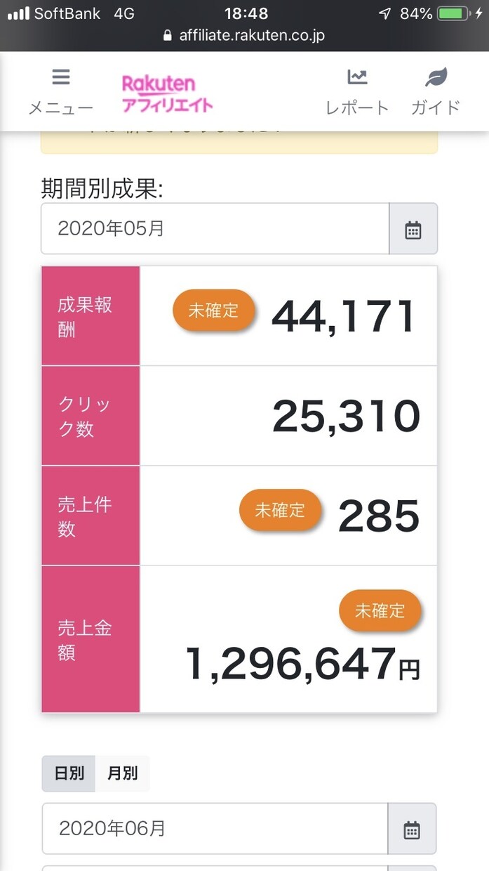 楽天アフィリエイトのTwitterの稼ぎ方教えます 楽天アフィリエイトでうまくいかない方必見！裏技公開 イメージ6