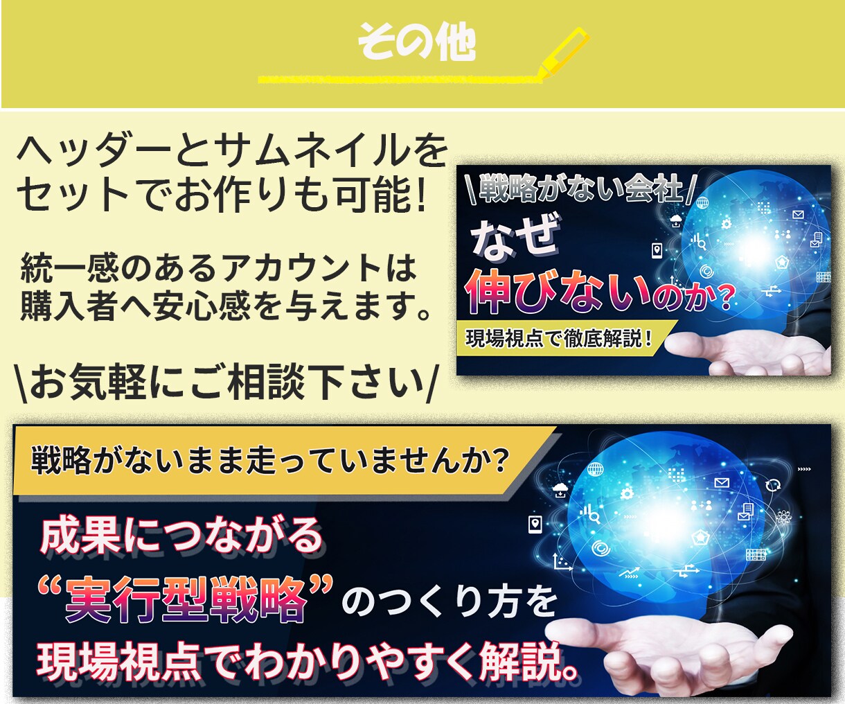 女性デザイナーが効果的なサムネイルを作成しますます 思わずクリックしたくなる！反応させる拘りのデザイン イメージ9