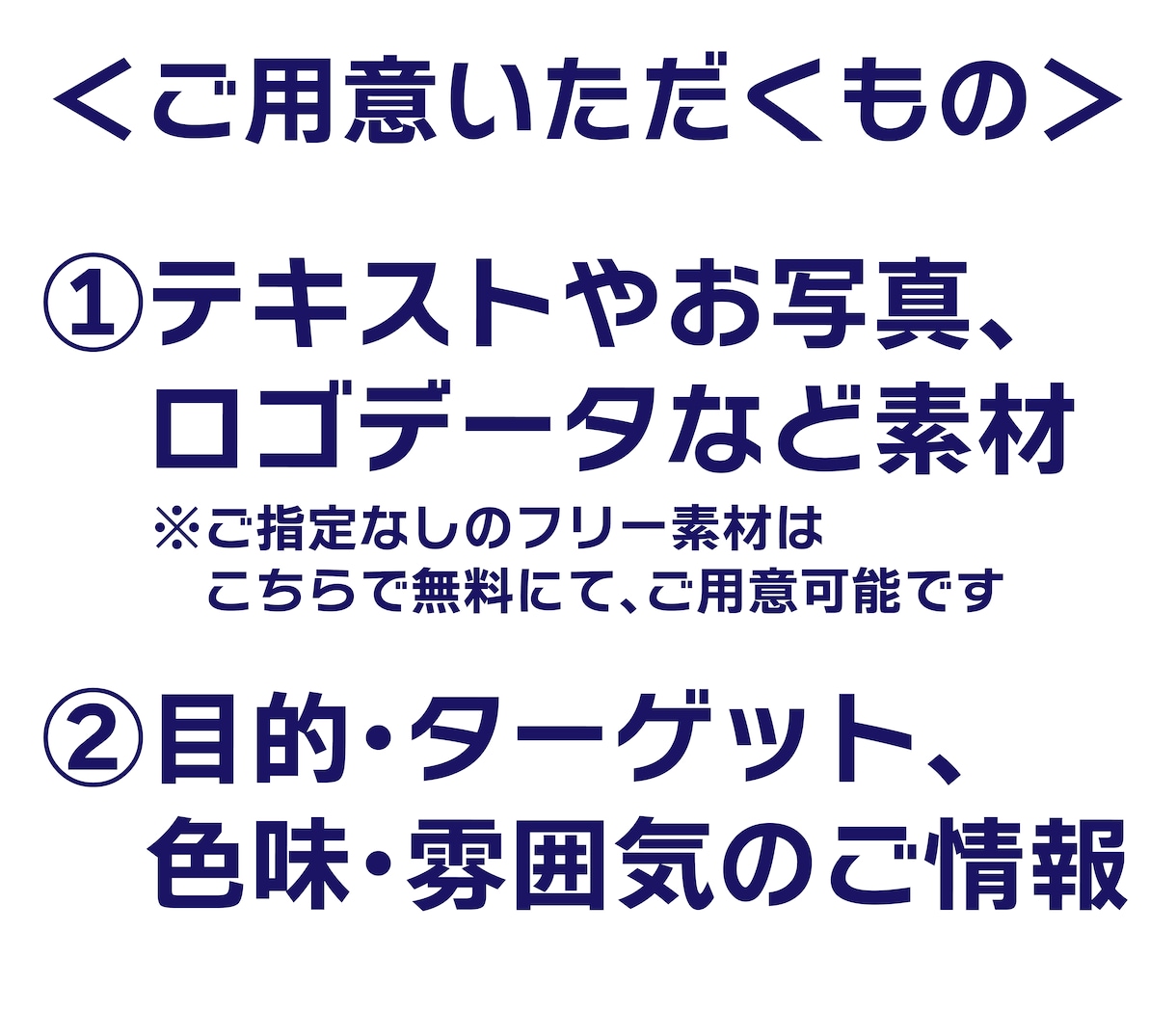 初出店‼︎3名限定価格★プロデザイナーが作ります 迅速&高品質★安心の無料修正無制限★都内のデザイン制作会社 イメージ4