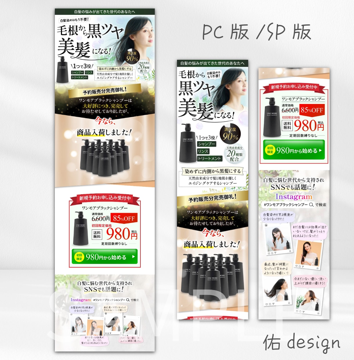 集客・申込みにつながるランディングページ制作します セールスデザイナーが集客UP・売上UPをデザインでサポート イメージ7