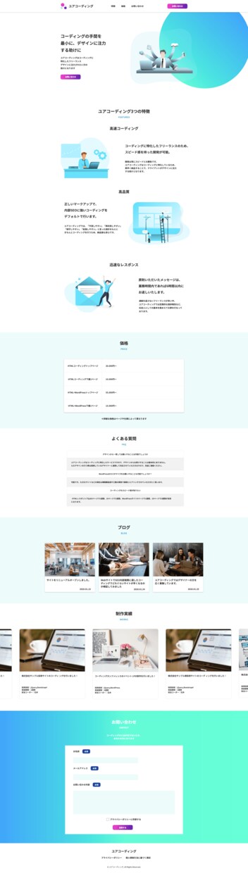 全て丸投げOK！オリジナルwebサイトを作成します 難しい設定一切なしのお任せプランです！ イメージ7