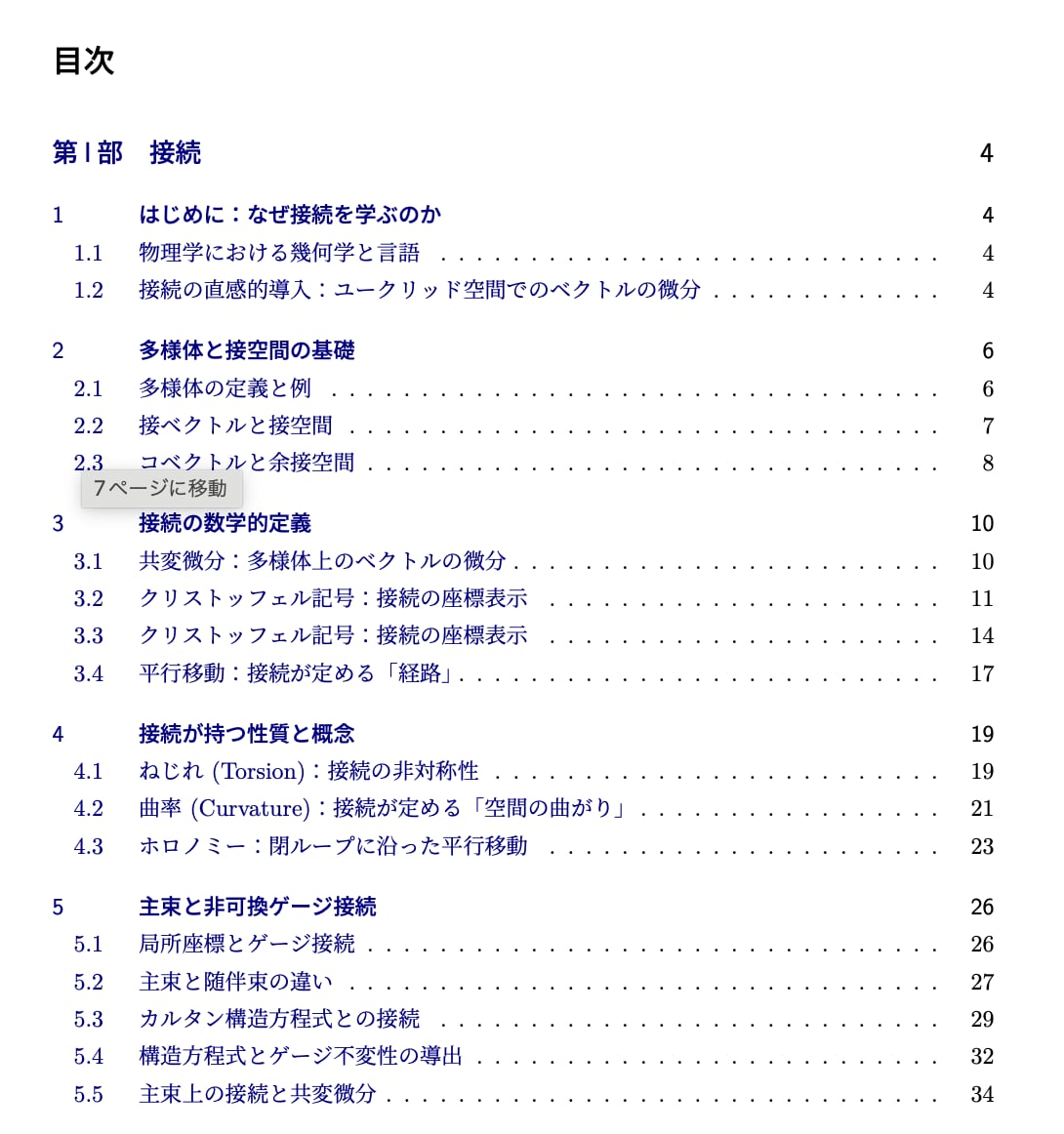東大生によるオーダーメイドの参考書を作成します あなただけの参考書を作成して、世界観を広げてみませんか？ イメージ9