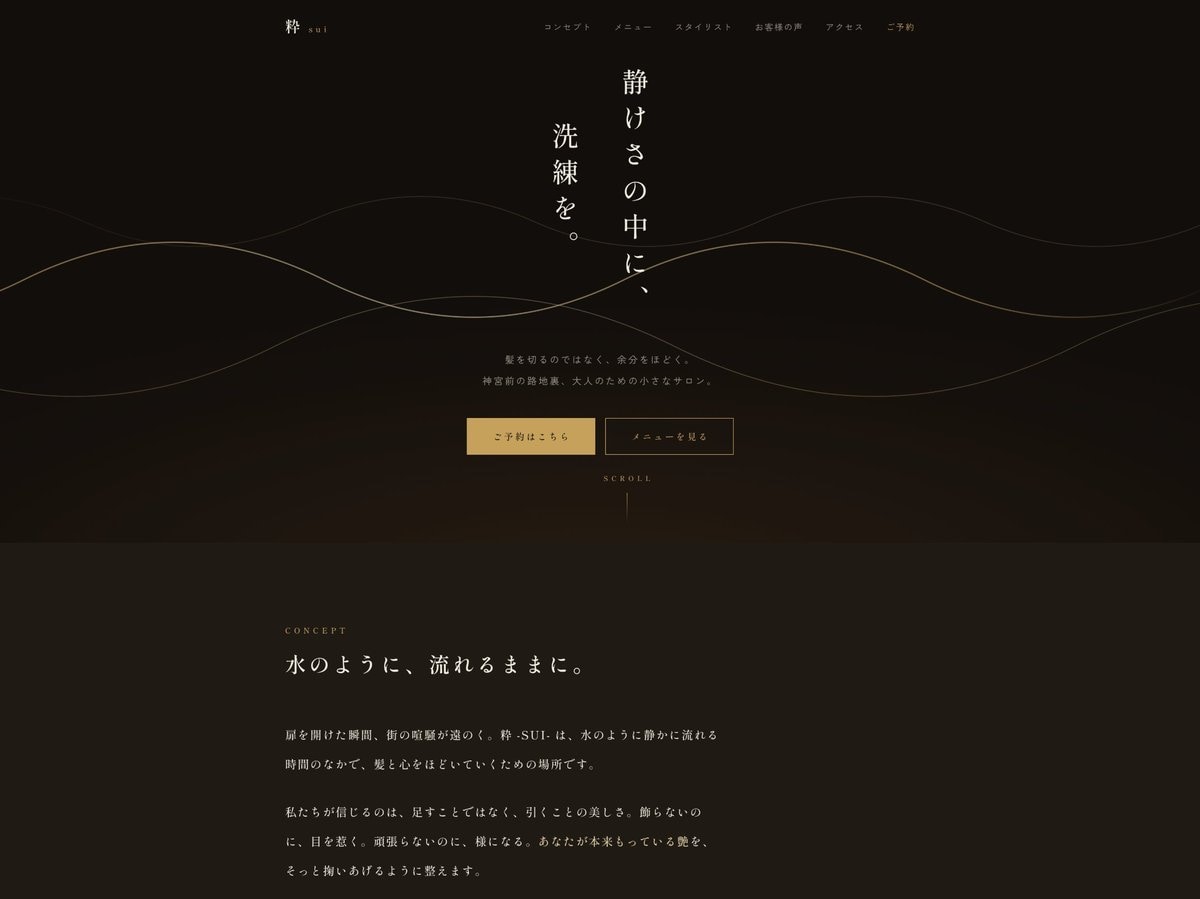 高品質なLP・ランディングページ制作します 業種の世界観を汲み取った、"らしさ"の伝わるLPを制作します イメージ3