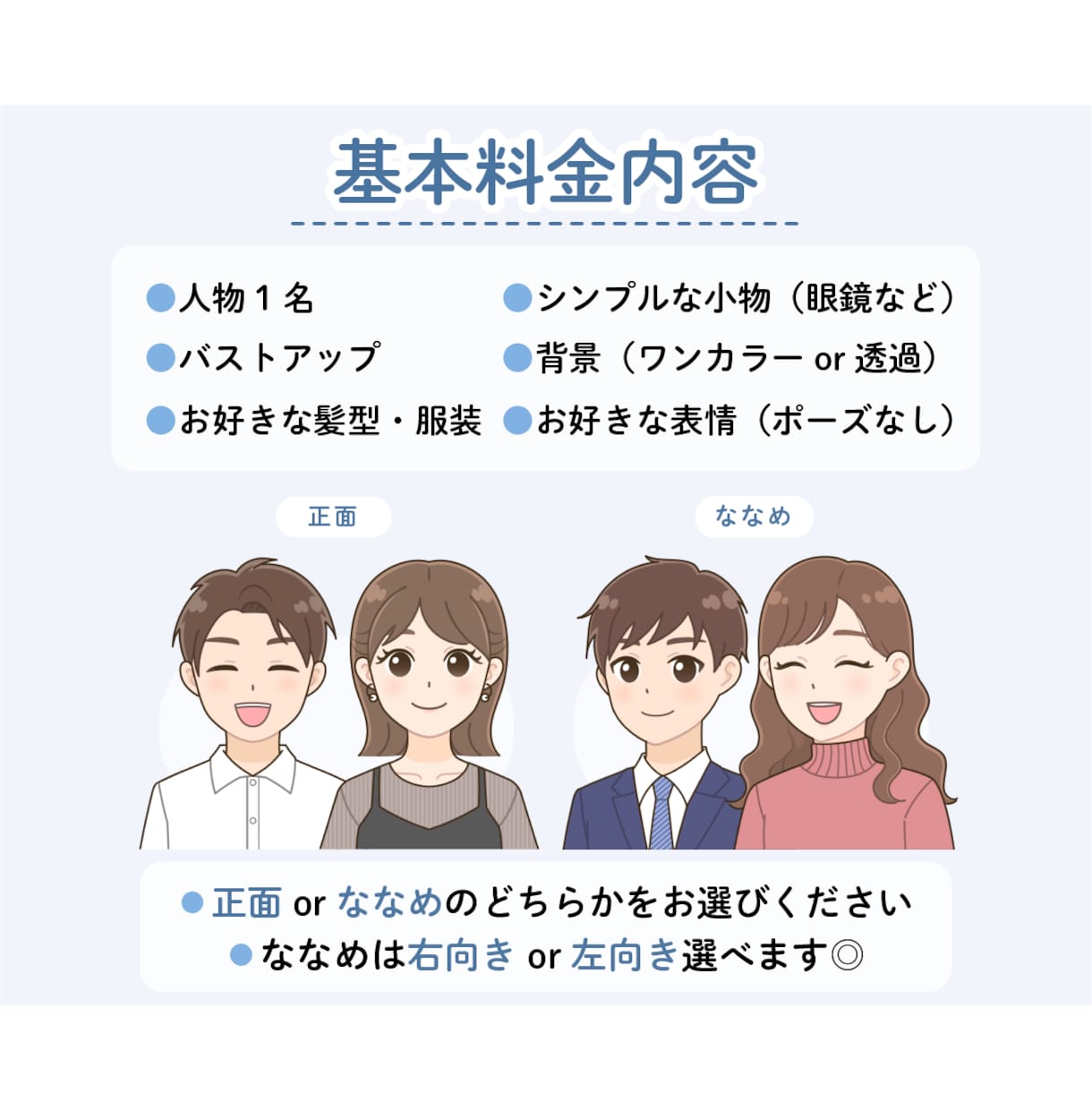 セミオーダーで楽々注文！好印象アイコン描きます 商用OK◎コスパ◎SNS・ブログ・挿絵など使い道万能♪ イメージ2