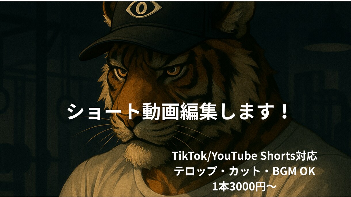 SNS用ショート動画を制作します テンポ感ある映像でSNSの反応を引き上げます！ イメージ1