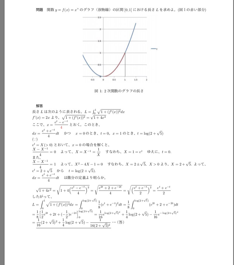 中学・高校数学の問題なんでも解説します <格安見積もり>何でもどうぞ！ イメージ1