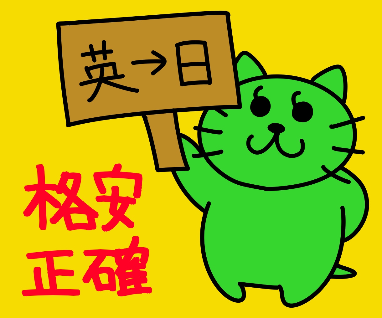 TOEIC955！自然な日本語に翻訳します 動画翻訳経験は100件以上です、尺に合わせての翻訳も可能です イメージ1