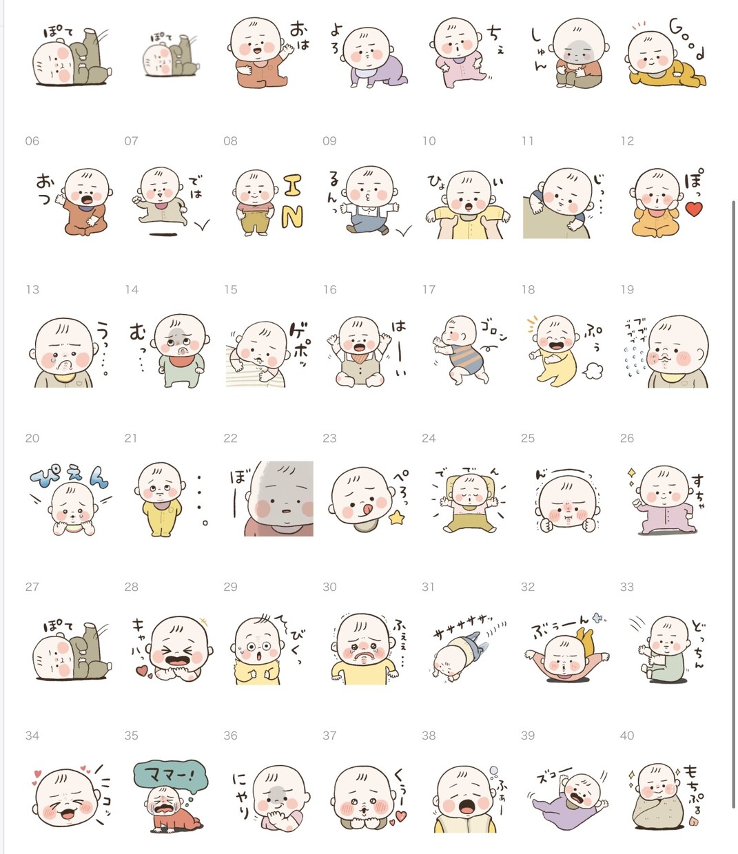 世界に1つの宝物！赤ちゃんLINEスタンプ作ります 8個作成致します！ゆるかわ系のイラストです！ イメージ6