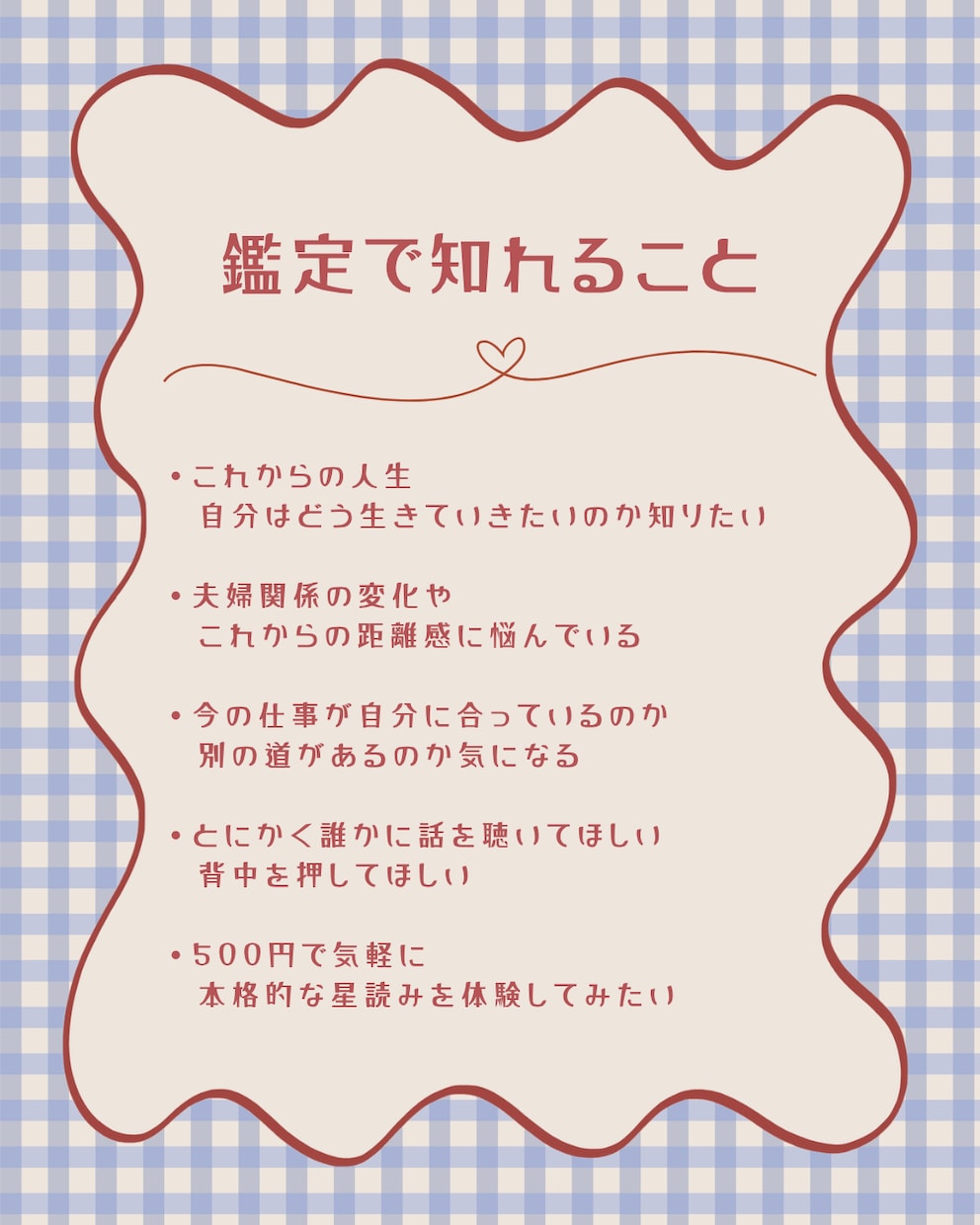 限定！100名★30代女性の心を整える星読みします 毎日頑張るあなたへ。星の言葉で自分らしさを取り戻すヒントを イメージ2
