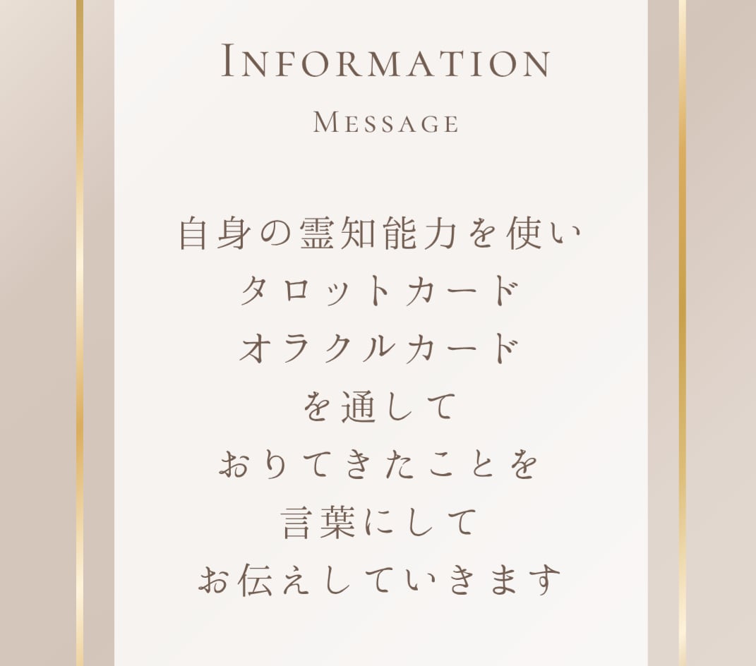 高次と繋がりお悩み解決のヒントをお届けいたします リピーター様専用☆より深掘りして鑑定いたします イメージ2