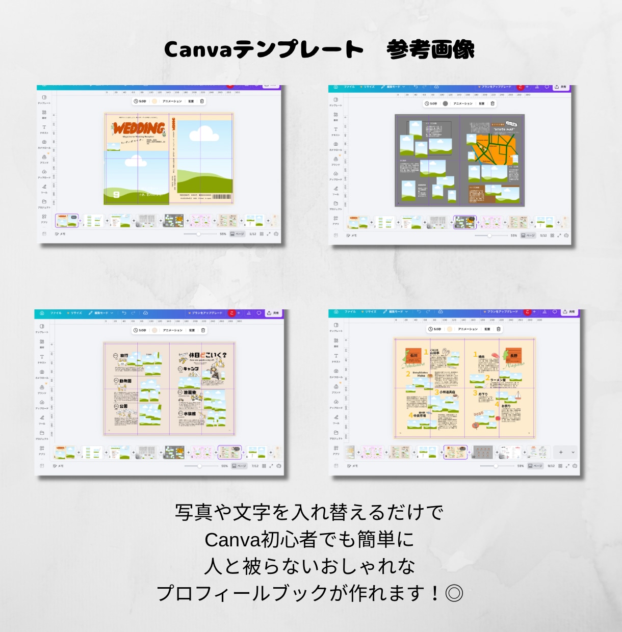 誰とも被らないプロフィールブック作れます 「おしゃれも内容も妥協しない」そんな方のプロフィールブック イメージ9