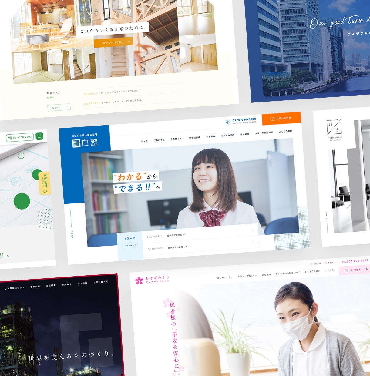 今っぽい！美しい！Webサイトのデザイン致します 【完全オリジナル】【テンプレート使用なし】 イメージ1