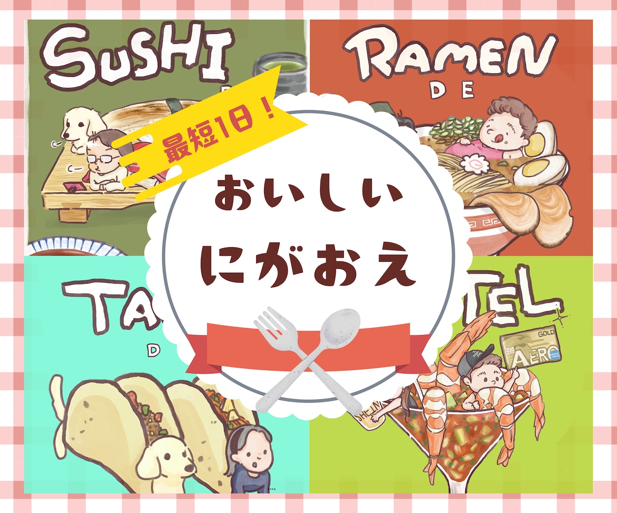 あなたを食べ物に【 IN! 】しちゃいます グッズやインテリア、アイコン、プレゼントにも！ イメージ1