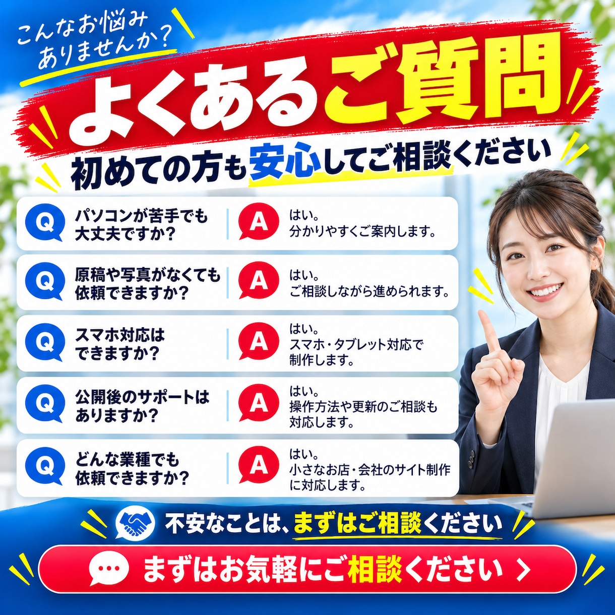集客につながるホームページを制作しますます スマホ対応・SEO対策込み！全国対応可能 イメージ5