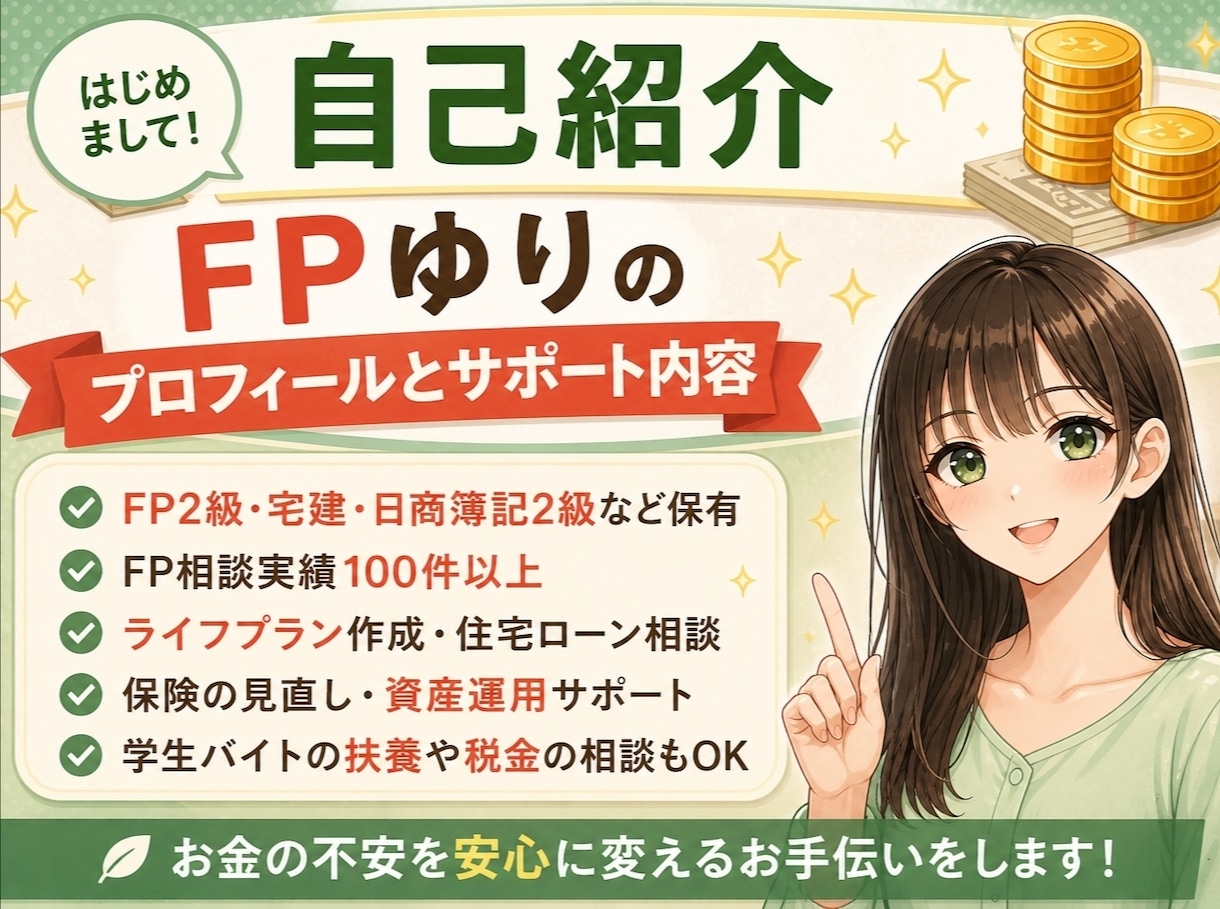 退職や休職時いくら貰える？FPが実体験から答えます ✅️知らないと損する✅️もらえるお金✅️傷病手当✅️失業保険 イメージ2