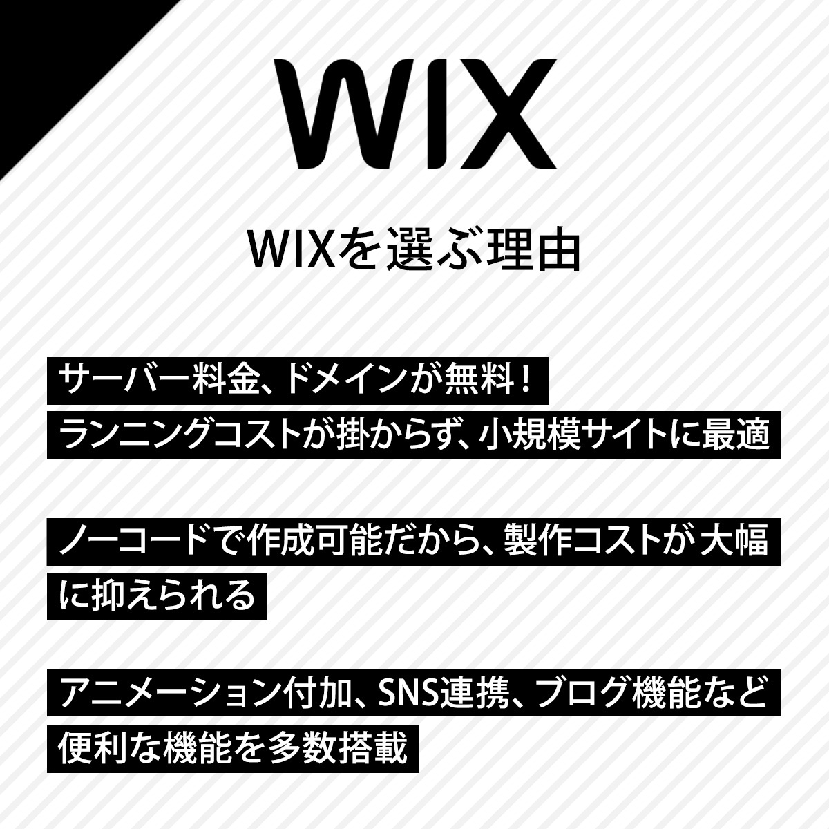 プロデザイナーが”安く”高品質なHPをご提案します WiXだから実現！1/3程度の費用でWP同等のHPを作成！ イメージ2