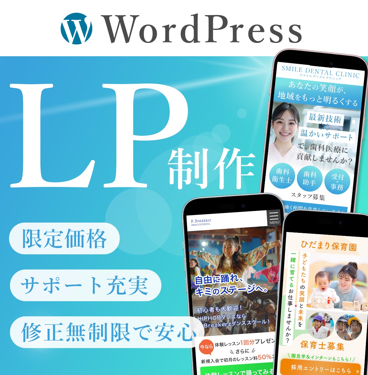 あなたの魅力を伝える！集客に繋がるLP制作します サポート充実！ヒアリング、コミュニケーションを大切にします イメージ1